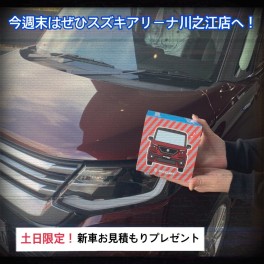 ★週末プレゼントのお知らせ★
