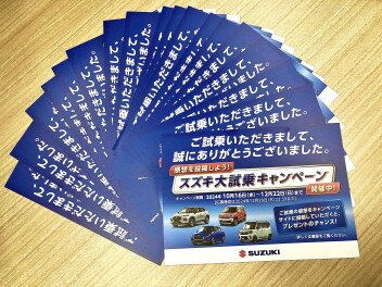大試乗キャンペーン実施中！！