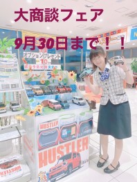 大決算中！ぜひご来店ください！