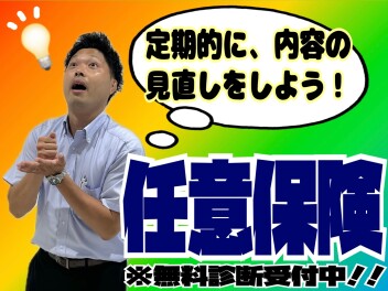 定期的に見直しをしよう！！