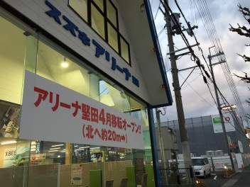 新アリーナ堅田店は一気に建設中！！工事進捗２４弾です！！