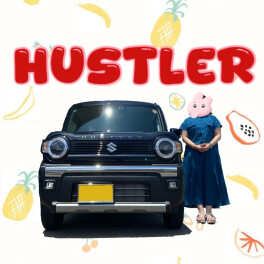 ハスラーご納車！
