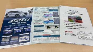 雨の日も愛車をきれいに保ちませんか？