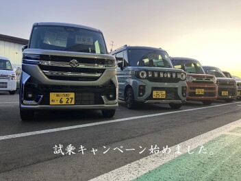 試乗しましょう！！