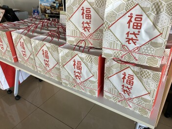 初売り開催中です！