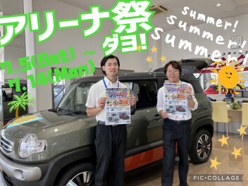 アリーナ祭だヨ！ワッショイ！〈( ^.^)ノ
