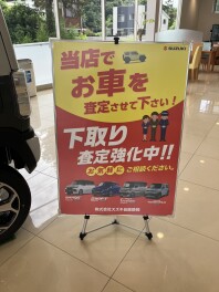 下取り対策強化中です！！