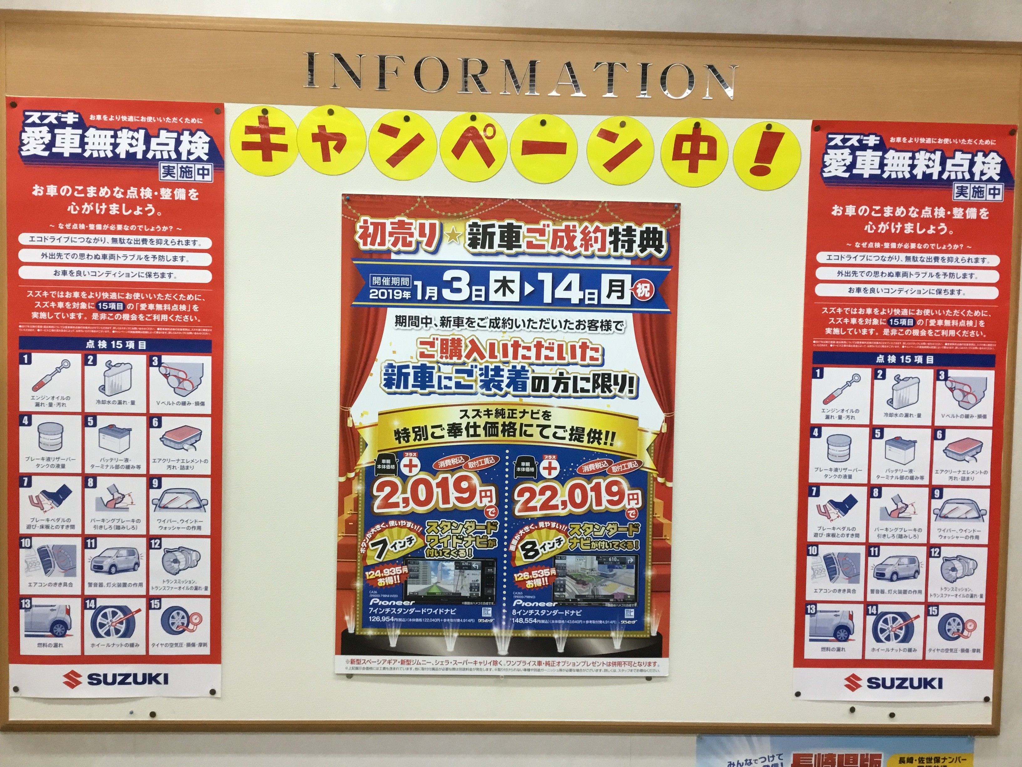 2019・22019ナビ