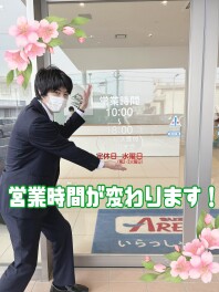 営業時間変更のお知らせ