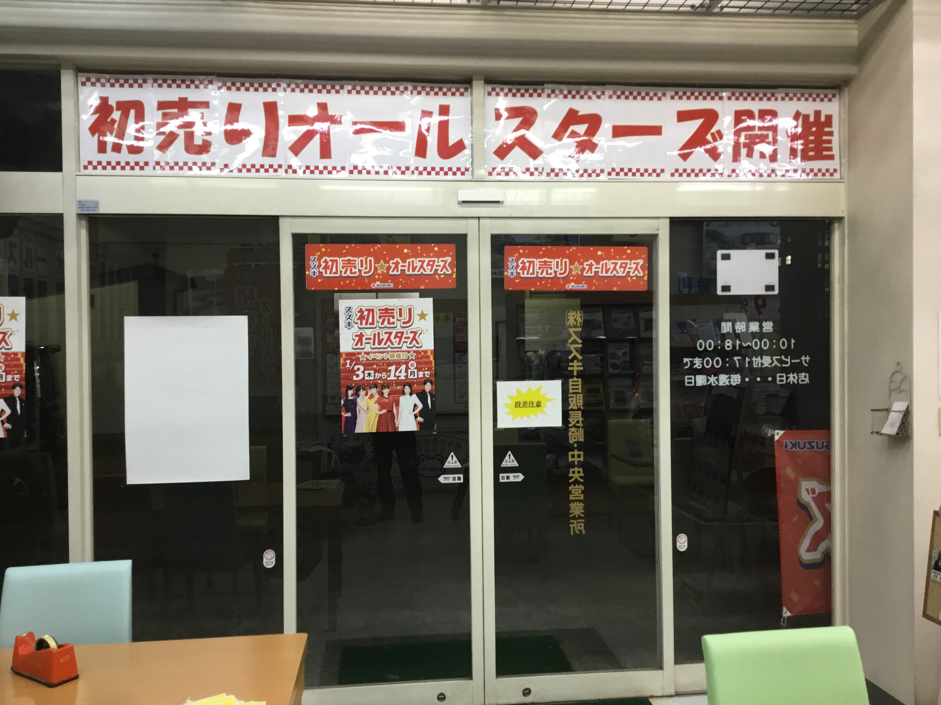 2019 初売り