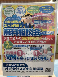 ７月土日は新宮店へ！！