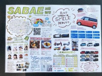 ＳＡＢＡＥ　ＮＥＷＳ　９月号☺