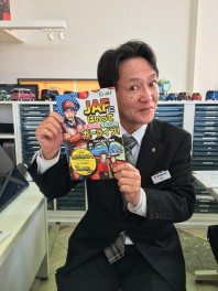 HERO OF ROAD（道の英雄）JAF