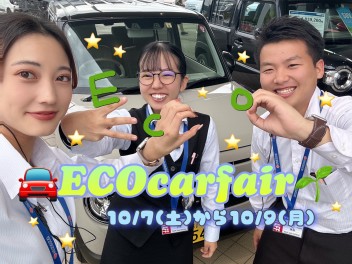 ECOCAR!!フェア開幕(~_~)♡