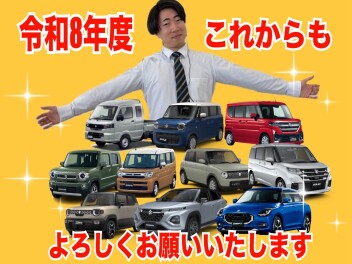 令和８年度もよろしくお願いいたします！！！