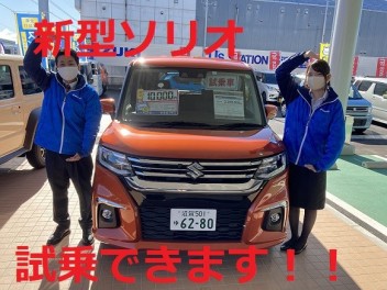 ソリオ試乗車入りました！！！！