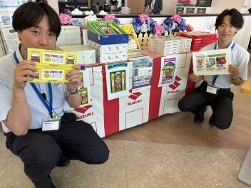 スズキの日１３日まで！
