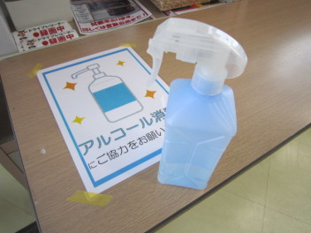新型コロナウイルス感染拡大防止にともなう当店の対応について