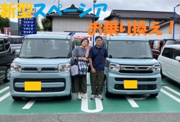 スペーシアから新型スペーシアへ