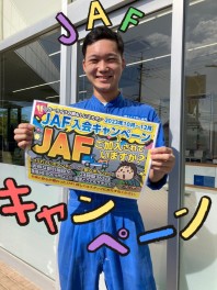 JAFのおすすめ！