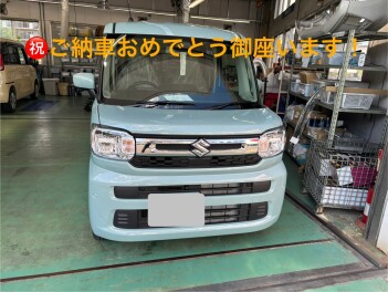 スペーシアご納車！
