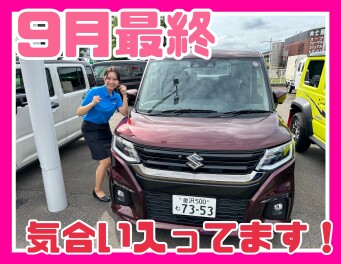９月も残りわずか、、、