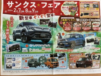 ２月７日～２月９日はサンクスフェアを開催します♪