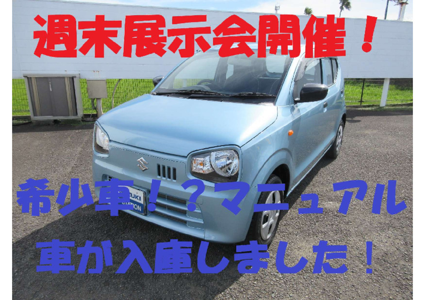 8月最後の展示会！希少車をGETしませんか？？