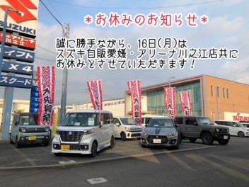 ＊お休みのおしらせ＊