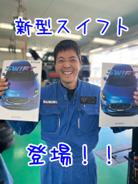 新型スイフトついに登場！！