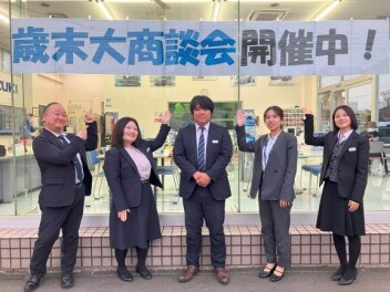 １２月も大商談会開催中！