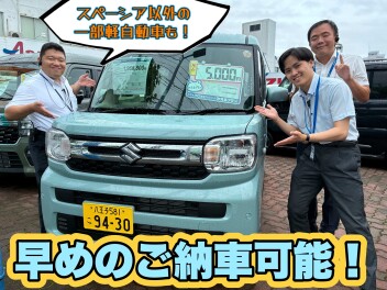 お得なイベントは今週末まで！お急ぎ下さい！