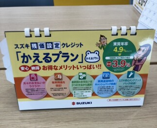 かえるプランが変更されます！！