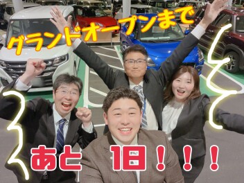グランドオープンまであと１日！！