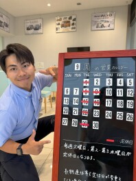 ９月の定休日について