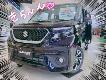 やっときました！バンディット