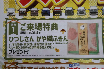 スズキの日開催！！！