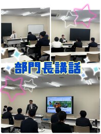 幹部・部門長講話をして頂きました！