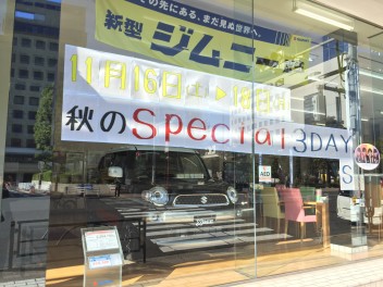 女子改Presents 秋のSpecial３Days！！！！