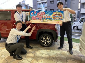 イベントを開催いたします！！！