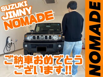 ジムニーノマドをご納車させていただきました！！