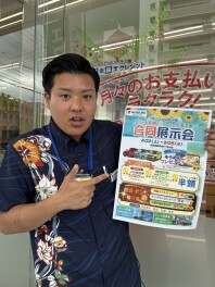 でっかい！イベントやります！！！！