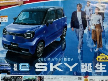 新型 e SKY　先行予約受付中！