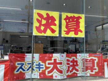 今週末決算展示会のお知らせ