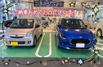 ご納車おめでとうございます！