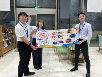 わくわくキャンペーン