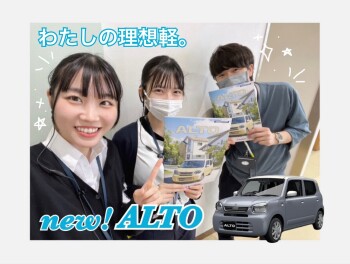 新型アルト発表です