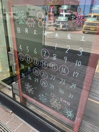 ☆　20日・21日は連休です　☆