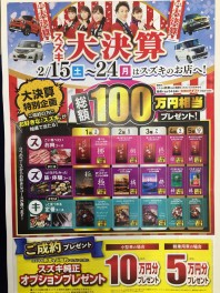 大好評につき第２弾開催いたします！！