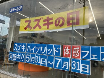 ＊スズキの日は15日まで開催中～♪＊